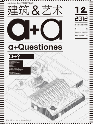 2012 .12 <br>a+a Architectural Society of China