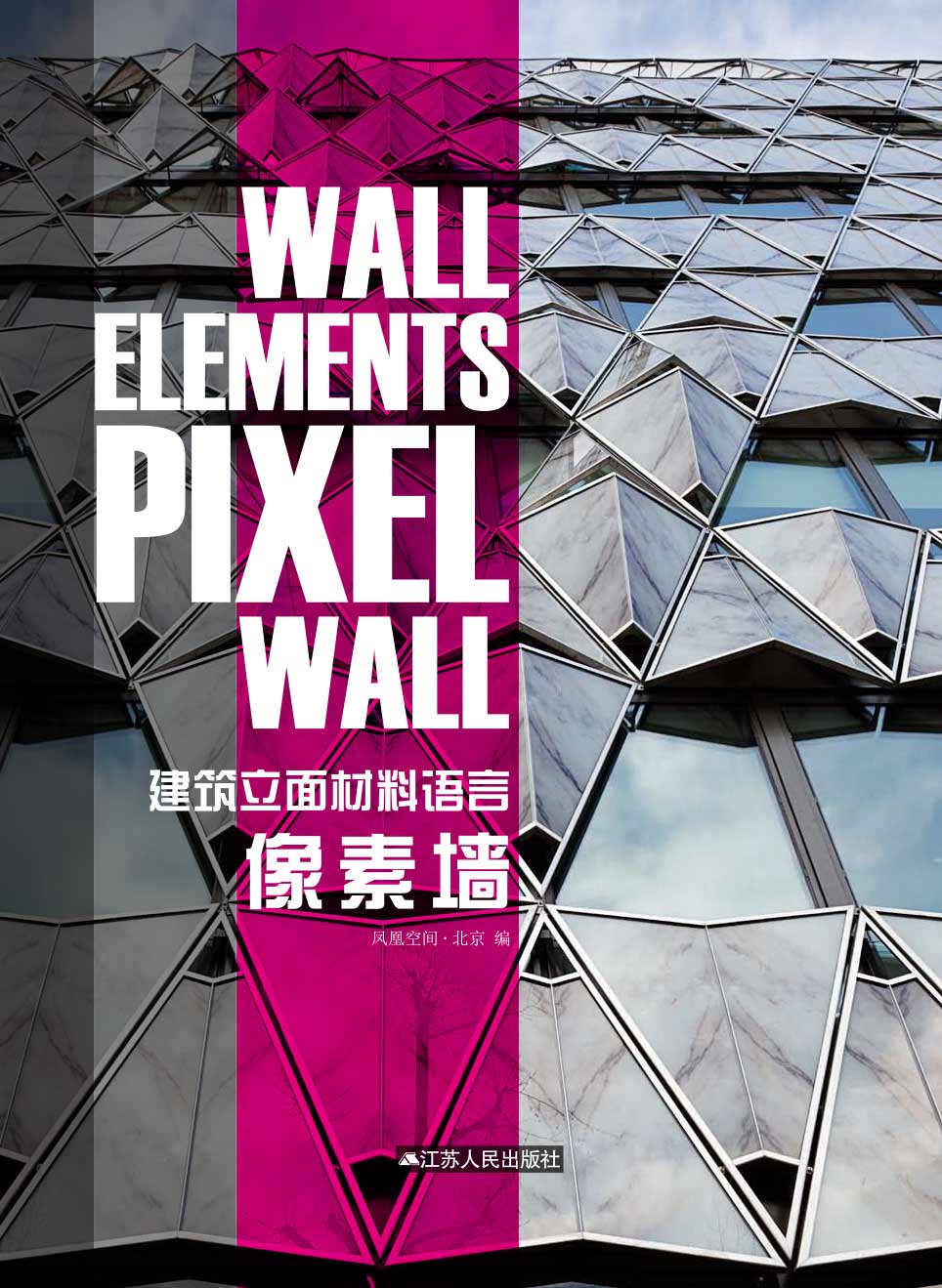 2012 . 11 <br>Wall Elements Pixel Way