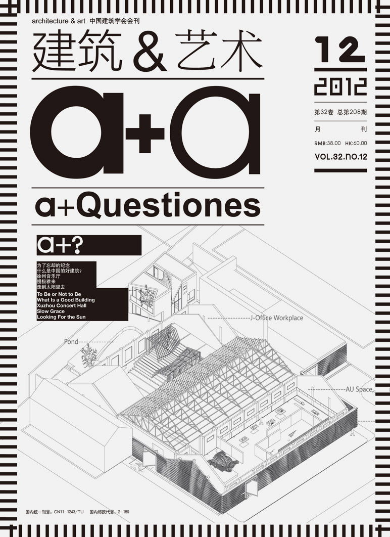 2012 .12 <br>a+a Architectural Society of China