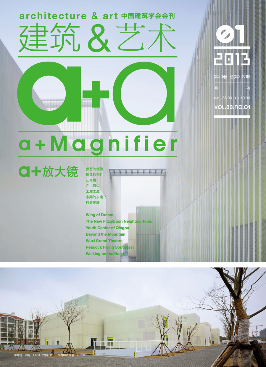 2013 . 01 <br>a+a architectural society of china