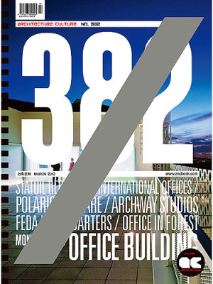 2013 . 03 <br>Architecture Culture nº382