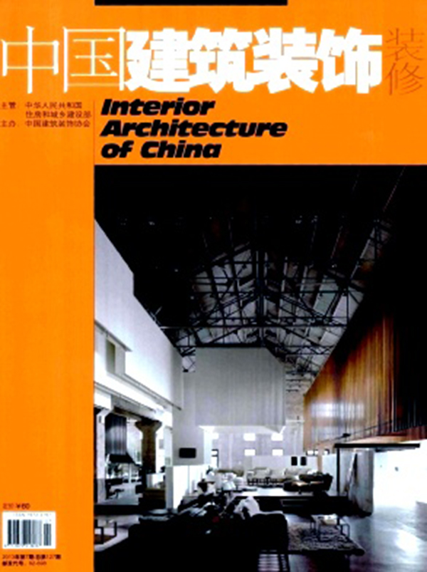 2013 . 10 <br>Interior Architecture China