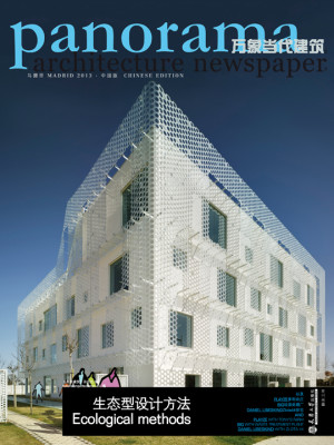 2015 . 01 <br>Panorama architectural